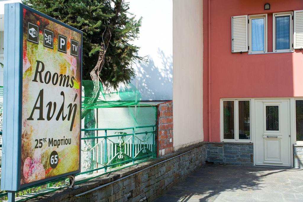 Avli Rooms Янина Экстерьер фото